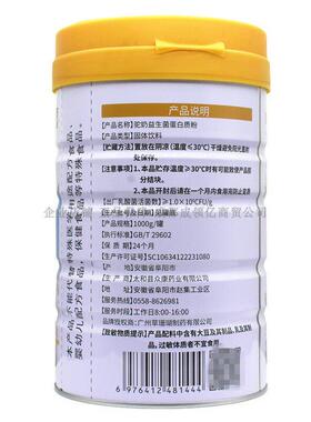 驼罐奶0益生蛋白质粉每10MTJ0g正草菌品珊瑚