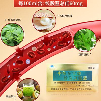 正宗中华多ZFS宝珠口服液复精牌华方珍提取液正官方品店厂家直销