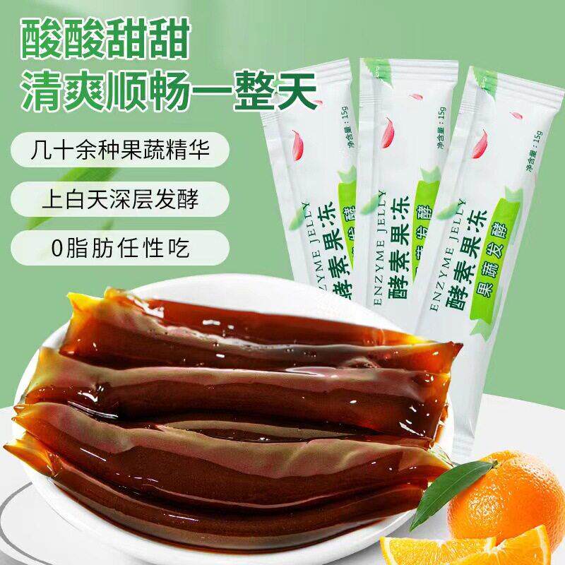 ECQ蔬果酵素果官方冻正品益生酵元益生菌素梅子孝素青梅粉增强版