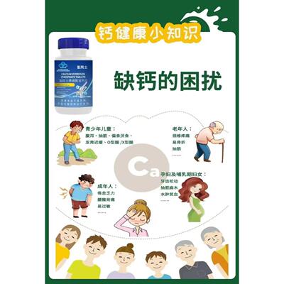 发三瓶院士牌磷酸氢0钙片净含量UFU:32g(12/0g片x10片)