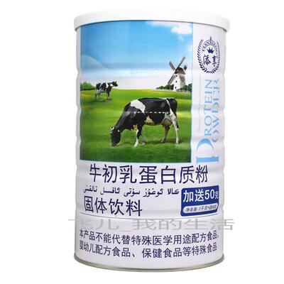 买罐TTM1送共1 2 添享牛初乳质蛋白粉1050g
