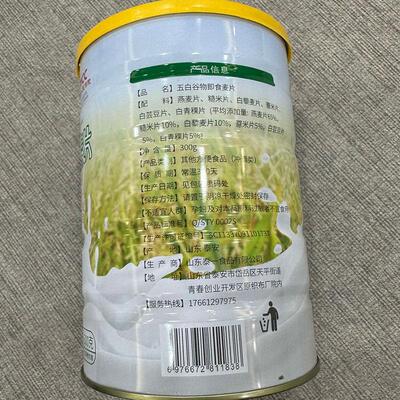 泰城谷匠五白谷人物即食燕麦片代饱腹上班EXS族室办公速食懒人餐