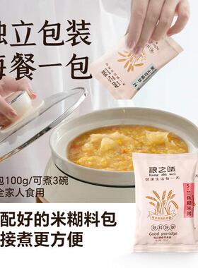 破壁机QPX食包材包米糊材料包五谷杂粮专豆浆庭料营用养早餐100g