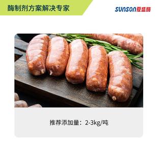 夏盛食品级谷氨酰LRN胺转氨酶 1制/00u体g TG酶 乳化剂固生物酶剂