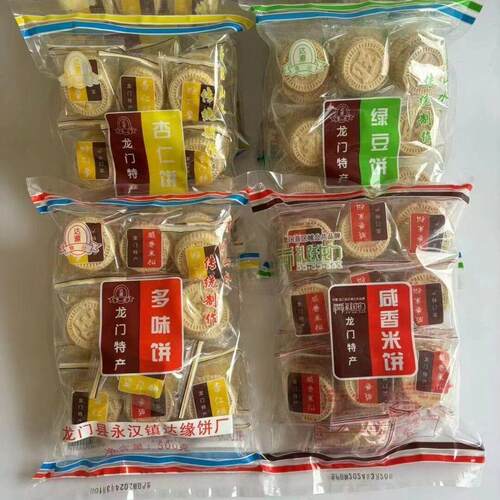 惠州龙门特产手工咸香炒米传饼统客休FTM闲零家食豆中式糕点杏仁
