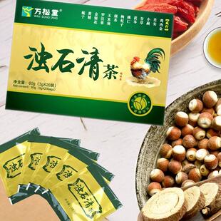 绿万松堂浊石清茶粉正品鸡内金排茶玉米须VNI茶茯苓可搭钱草金茶