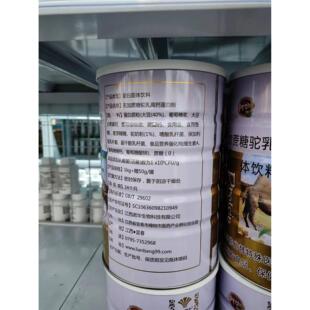 邦瑞卫士乳高钙无蔗糖蛋ABG白050g/罐1买一粉驼送一