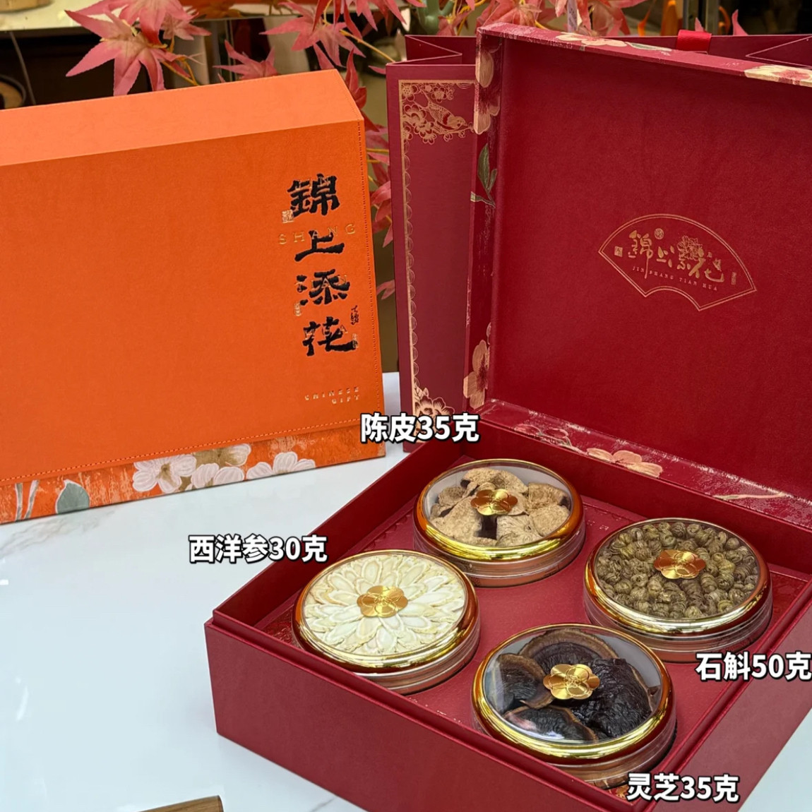滋补品礼盒见送长辈中秋节日送礼企业伴手礼商务礼品定制