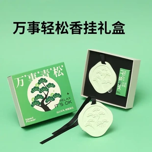 石膏香片香薰万事青松香薰扩香石摆件精油卧室车载挂件伴手礼物