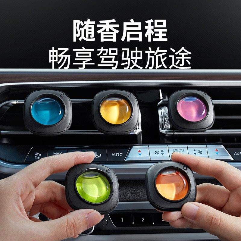 2024新款车载香薰 汽车出风口夹香薰 去味车内除异味香氛香水车用