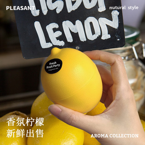 柠檬无火香薰厕所持久散香去异味车载空气清新剂固体香薰精油