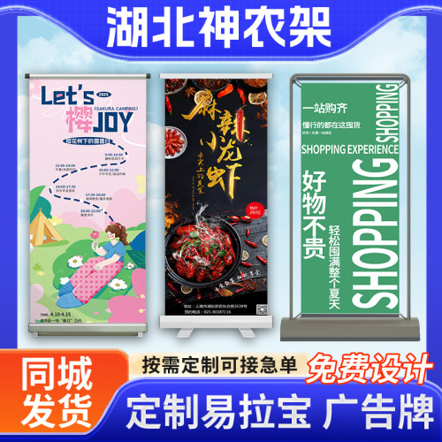 神农架易拉宝定制生日结婚迎宾立式海报制作80x180展架广告设计