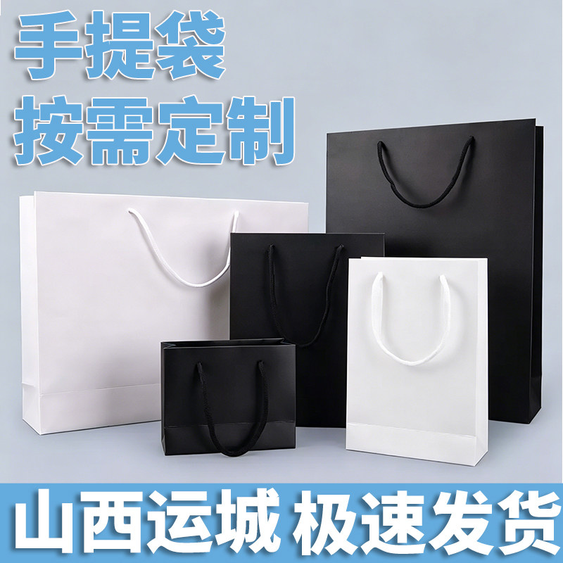 山西运城手提袋纸袋定制印刷logo礼品袋服装店包装袋广告袋子定做