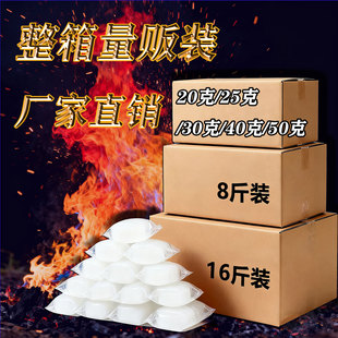 固体酒精球无烟耐烧干锅炉火锅引燃引碳神器商用燃料固态酒精蜡块