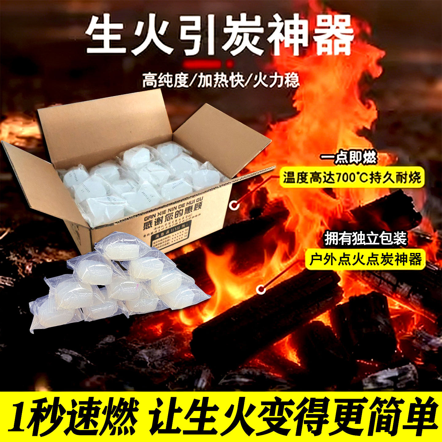 固体酒精块耐烧农村点火引火发火生火燃料木炭柴火引燃块点碳神器,户外/登山/野营/旅行用品,固态酒精,淘宝优惠券,粉丝福利购,淘宝优惠卷