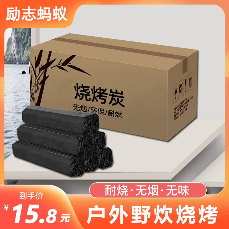 特卖：烧烤碳5斤装仅需15.8元