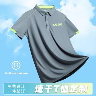 户外运动工衣印logo 速干t恤定制短袖 工作服男夏季 工装 文化POLO衫
