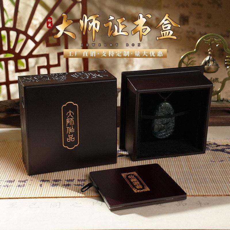 厂家玉雕大师作品证书礼盒核雕珠宝收藏证书封面外壳包装盒定制
