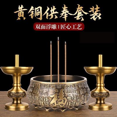 三件套百福黄铜香炉烛台家用上香供奉线香高级感中国风纯铜烧香炉