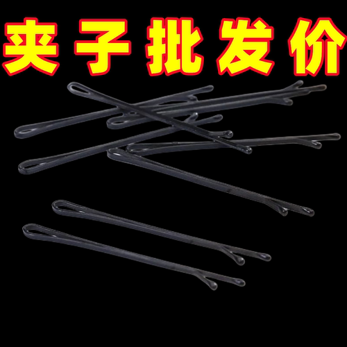细米棒棒黑棍卡子一字夹小发夹成人刘海头发夹子碎发边夹盘发钢夹