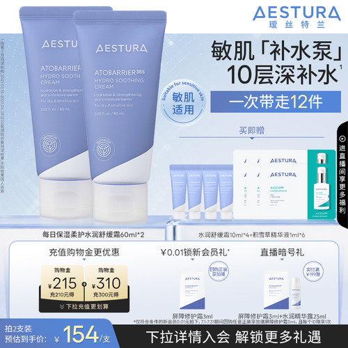 瑷丝特兰保湿补水面霜