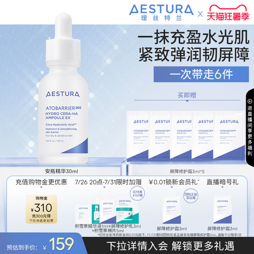透明质酸钠安瓶精华