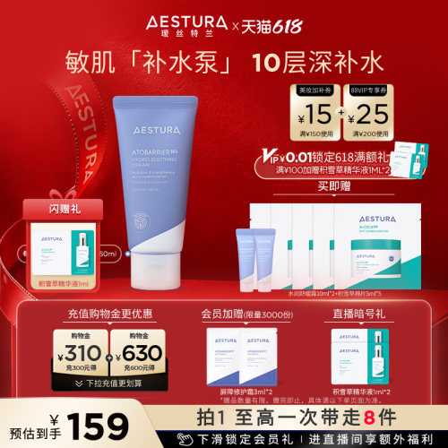 瑷丝特兰保湿补水面霜