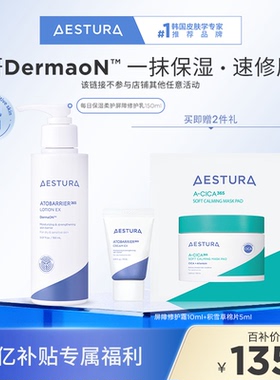 【皮肤学专家力荐】高保湿润肤乳