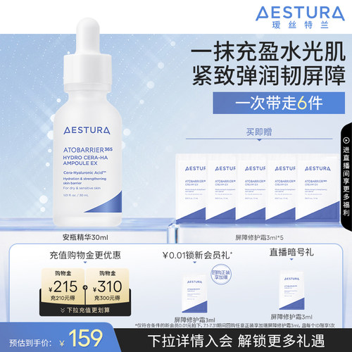 透明质酸钠安瓶精华