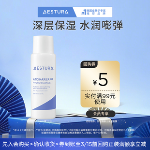 【天猫U先】瑷丝特兰每日保湿柔护水润精华露25ml+99-5回购券