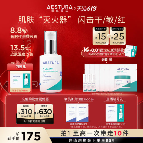 瑷丝特兰 妆前精华 保湿舒缓 大干皮适用