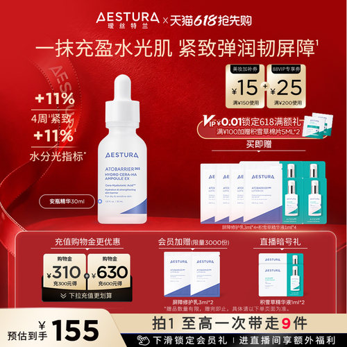 透明质酸钠安瓶精华
