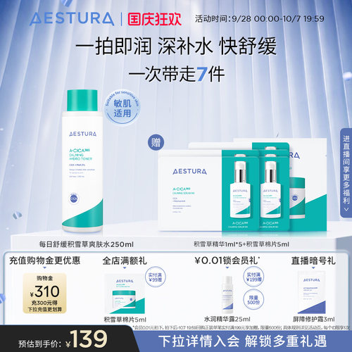 改善皮肤干燥泛红敏感补水保湿