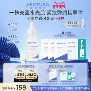 AESTURA/瑷丝特兰保湿柔护神经酰胺透明质酸钠安瓶精华