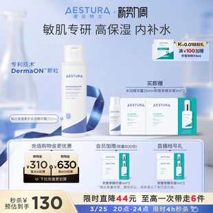瑷丝特兰柔护水润精华露保湿 AESTURA 补水敏感护肤 现货速达