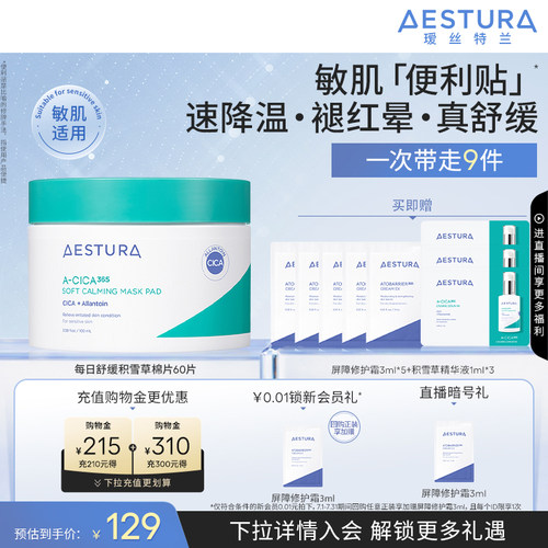 保湿滋润改善泛红补水
