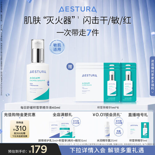 瑷丝特兰 妆前精华 保湿舒缓 大干皮适用
