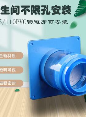 卫生间止逆阀通用厕所浴霸110/75PVC管道防串味排风扇家用止回阀