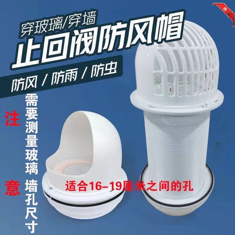 厨房穿墙止逆阀穿玻璃防回风止回阀防风帽防雨出风口,五金/工具,其他阀门,淘宝优惠券,粉丝福利购,淘宝优惠卷