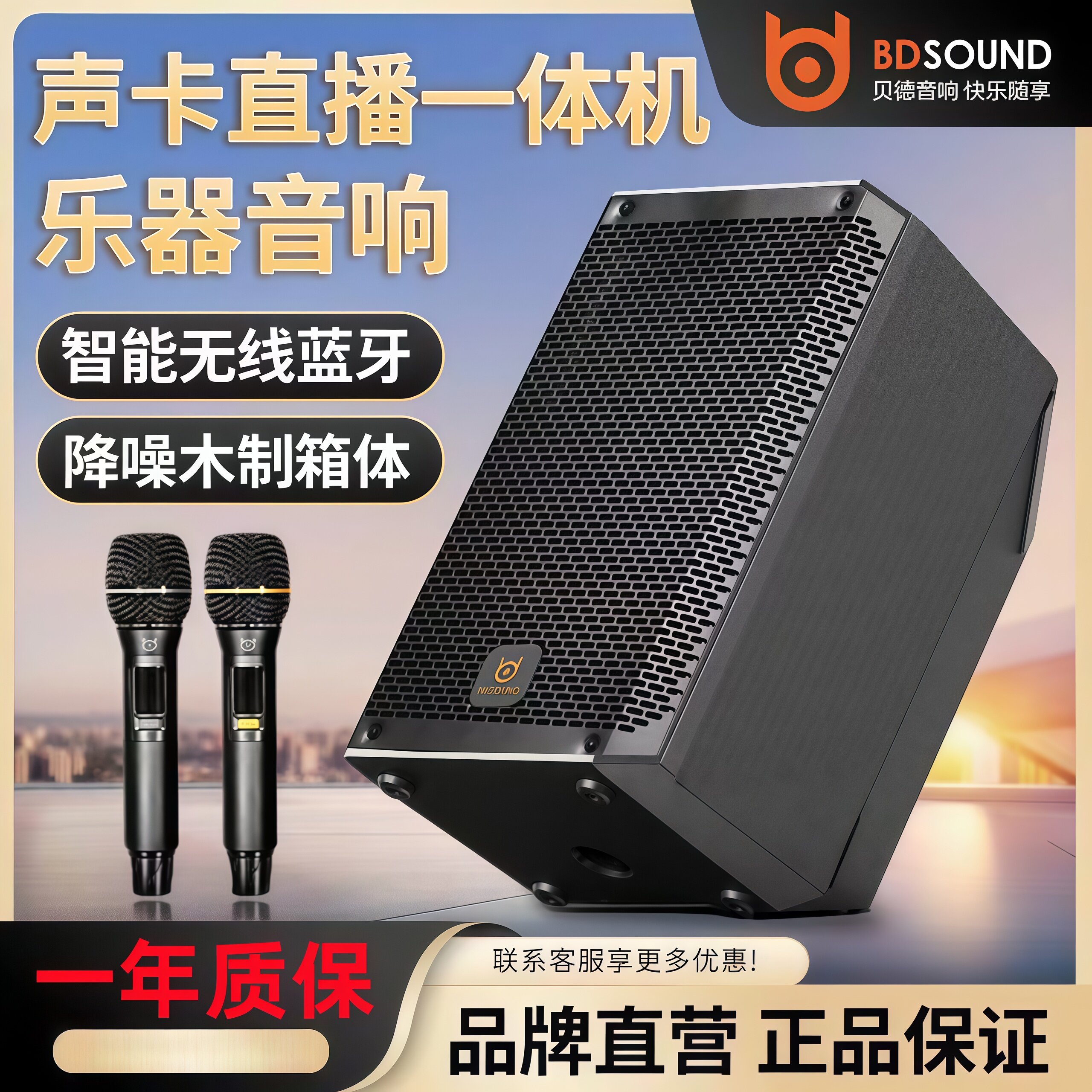贝德欢畅户外便携手提乐器音响电吹管吉他声卡直播移动0808音箱