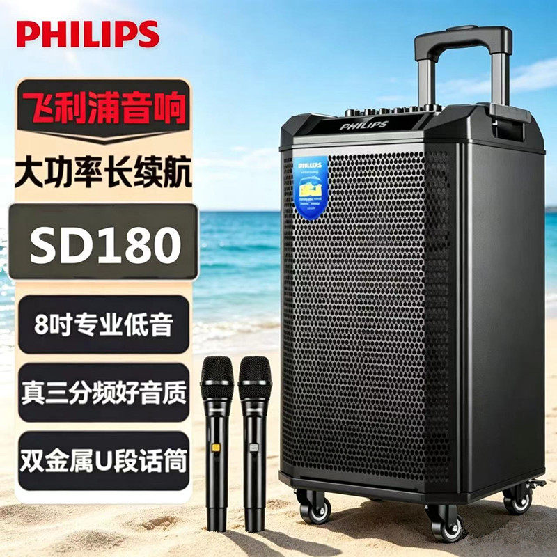 飞利浦SD180户外蓝牙移动音响大功率重低音广场舞演出拉杆音箱