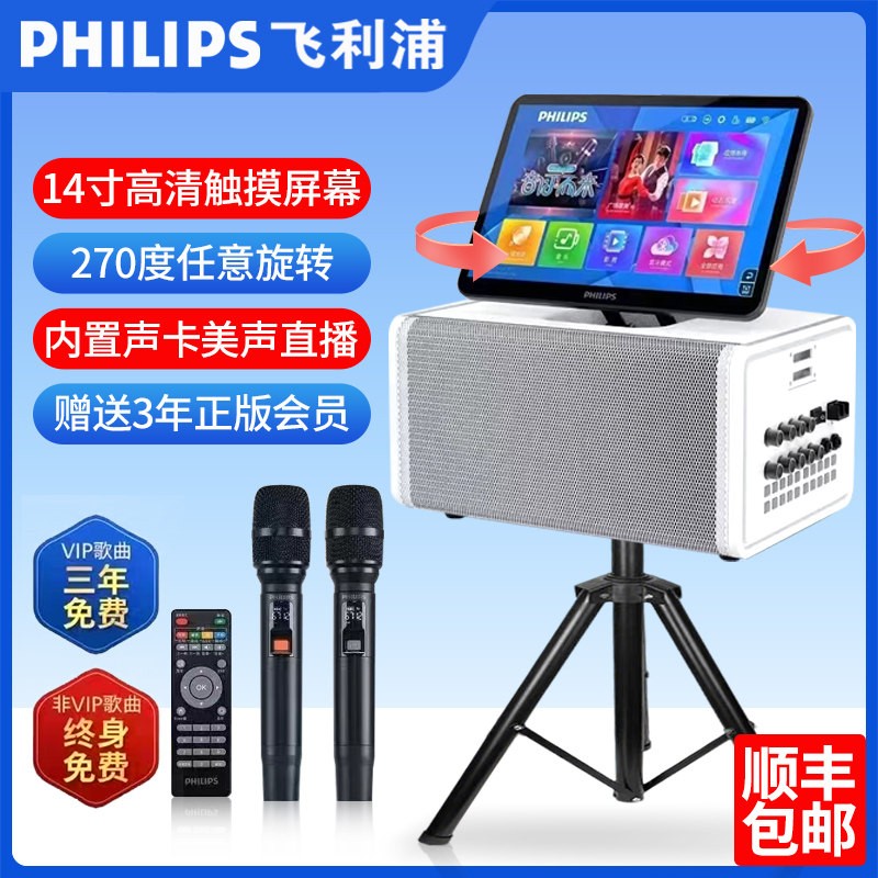 飞利浦SD280视频音响户外k歌家庭ktv蓝牙声卡广场舞带显示屏音箱