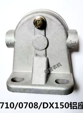 CX0710铝座0708/DX150/0710B1柴油滤芯底座JX0810Y0814滤清器滤座
