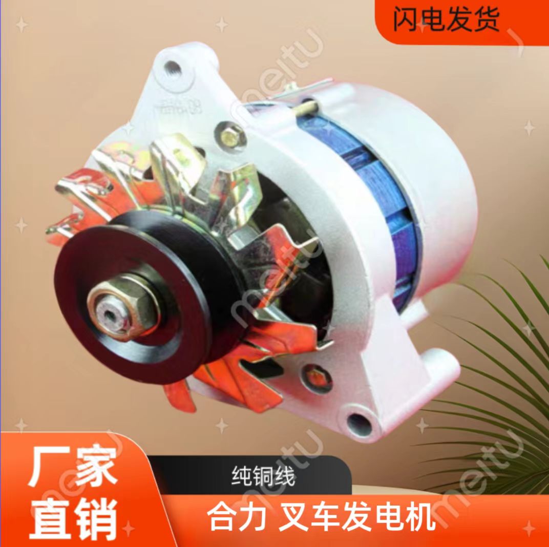 叉车4903杭3包5t-柴/吨全jf11a495合力12v叉新邮.14v/柴发电机