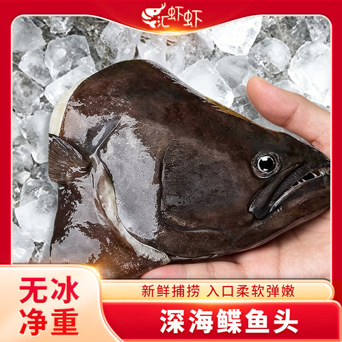 新鲜比目鱼碟鱼头鲜切顺丰包邮