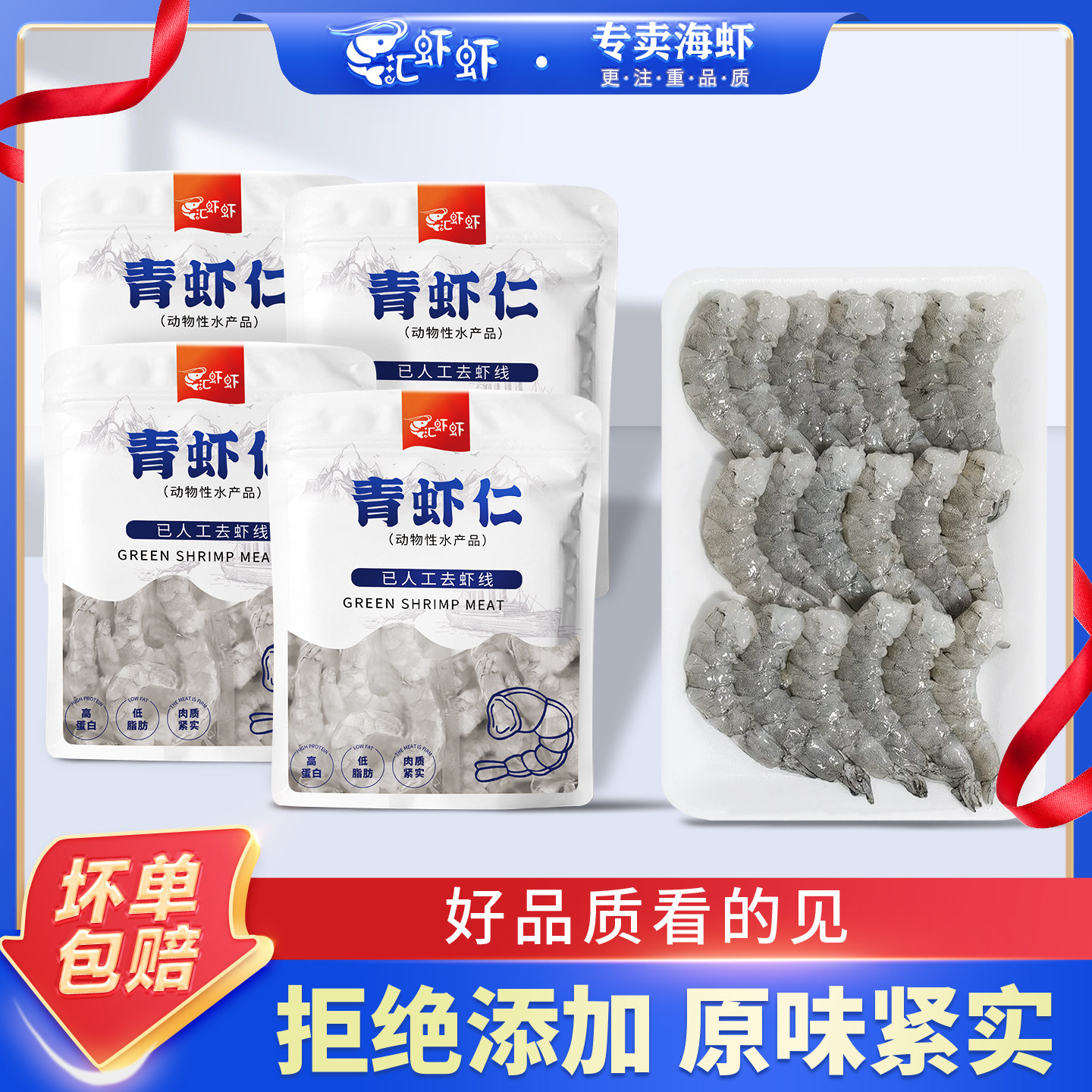 无保水剂无包冰大虾仁吃的放心图片