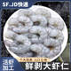 大虾仁冷冻青虾仁200g 无保水剂 5袋