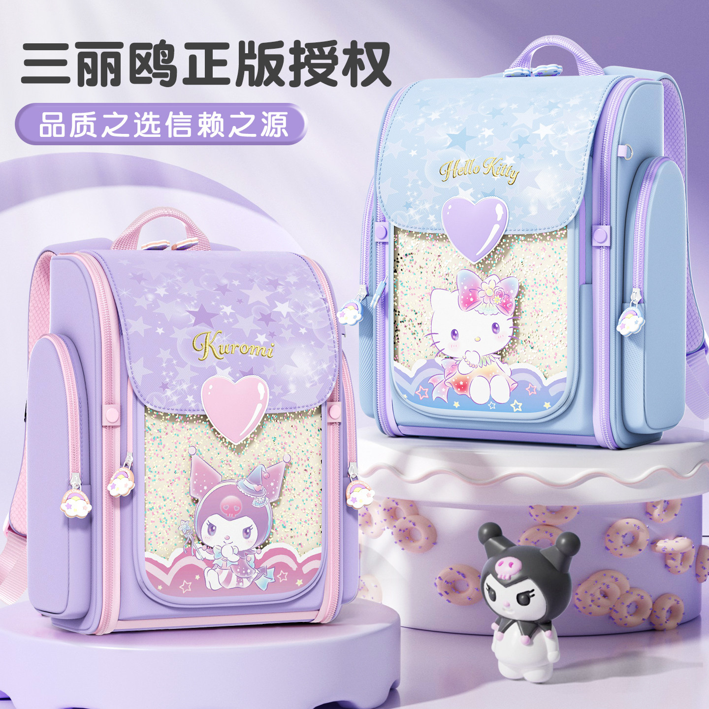 helloKitty书包小学生一三到六年级女孩女童女生减负超轻儿童背包