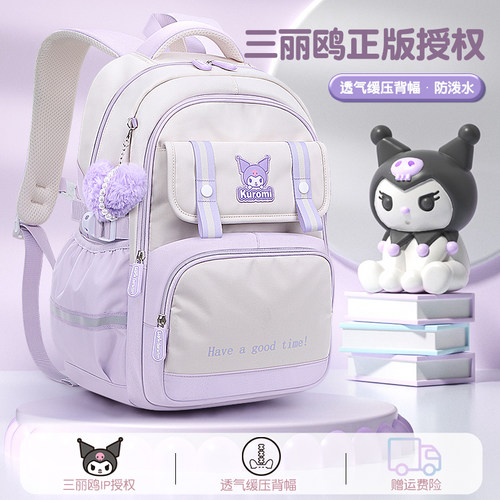 库洛米书包小学生女生超轻便减负