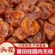 新货桂圆肉干无核肉厚正宗福建特产纯天然龙眼肉干桂圆肉500g